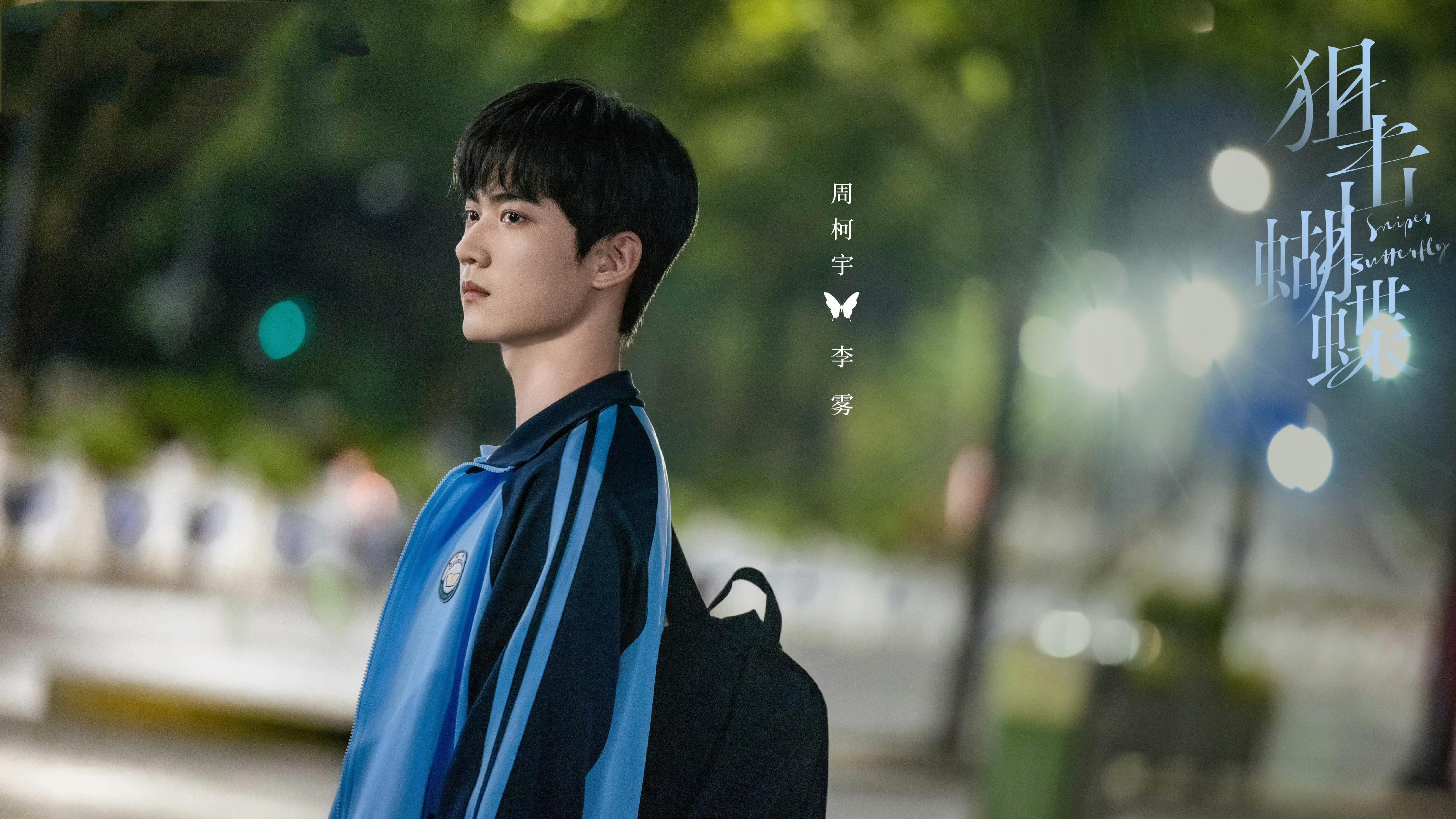 《狙击蝴蝶》结局，心路“李岑”CP，事业爱情双丰收封面图