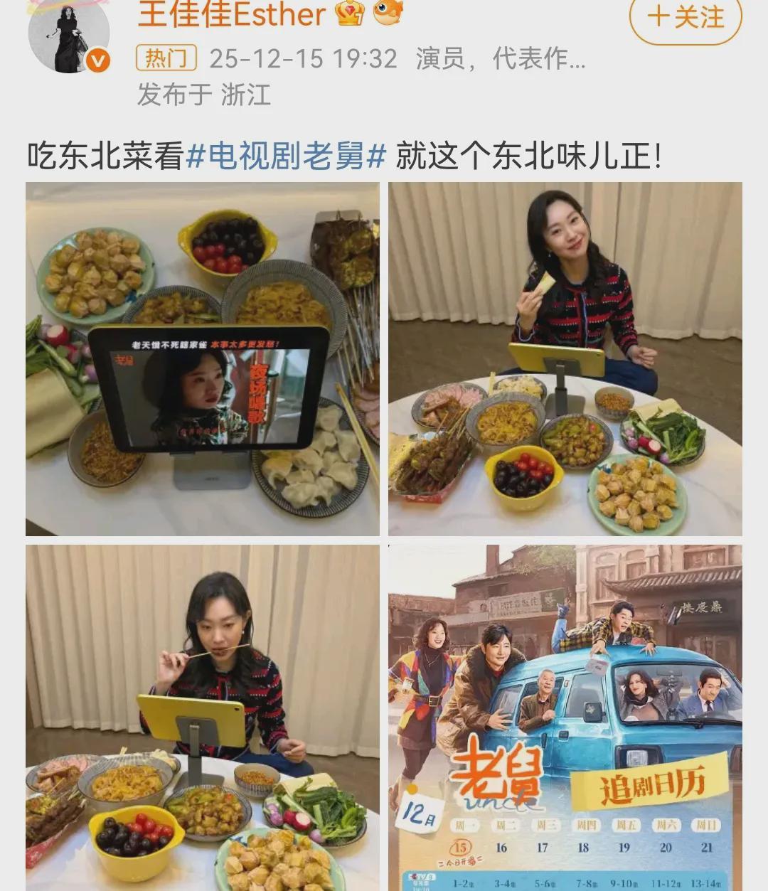 《老舅》首播好评一片，郭京飞太出彩了！终于有部欢乐年代剧可追封面图