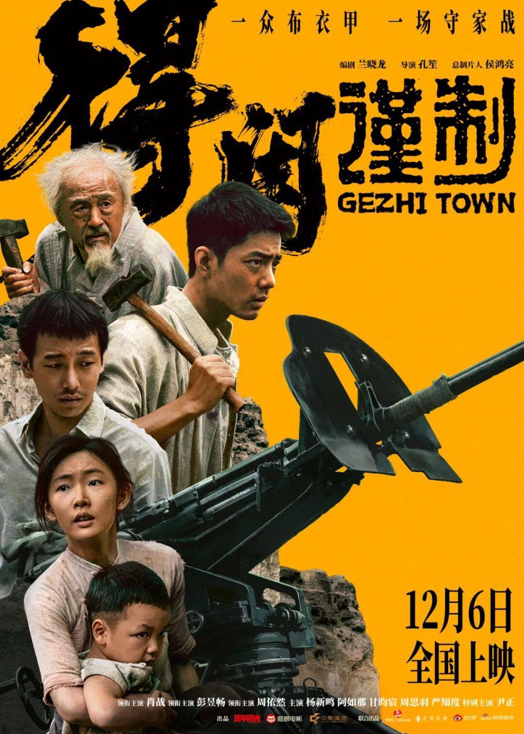 专访杨新鸣：在《得闲谨制》中“活”出莫老太爷的魂封面图