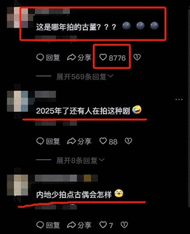 开播仅1天，《千秋令》获上万差评，观众给出的理由出奇一致封面图