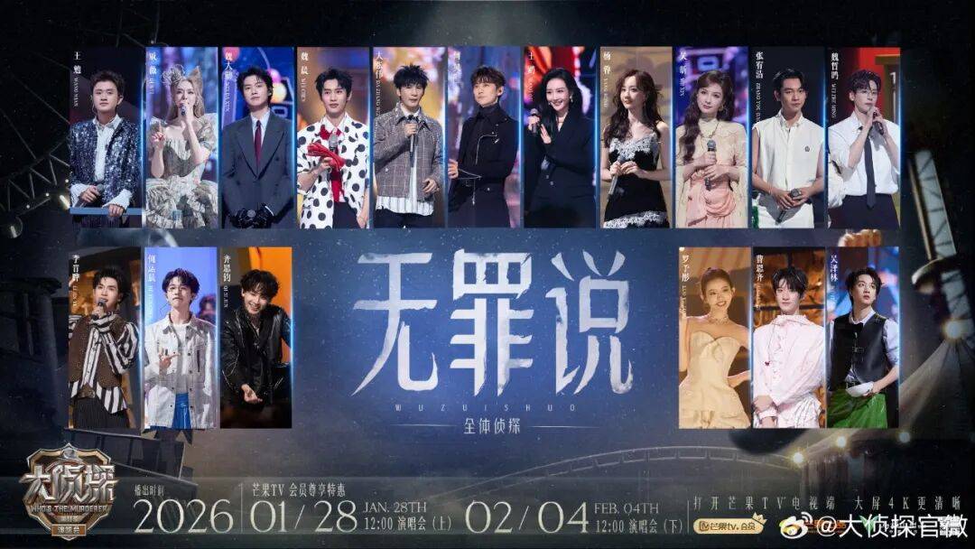【2026.3.29】热巴跟杨紫？龚俊人品私生活？毛晓彤和张彬彬？新一季《大侦探》？大宝贝当年为啥要去疯M秀？《蜂蜜的针》？封面图