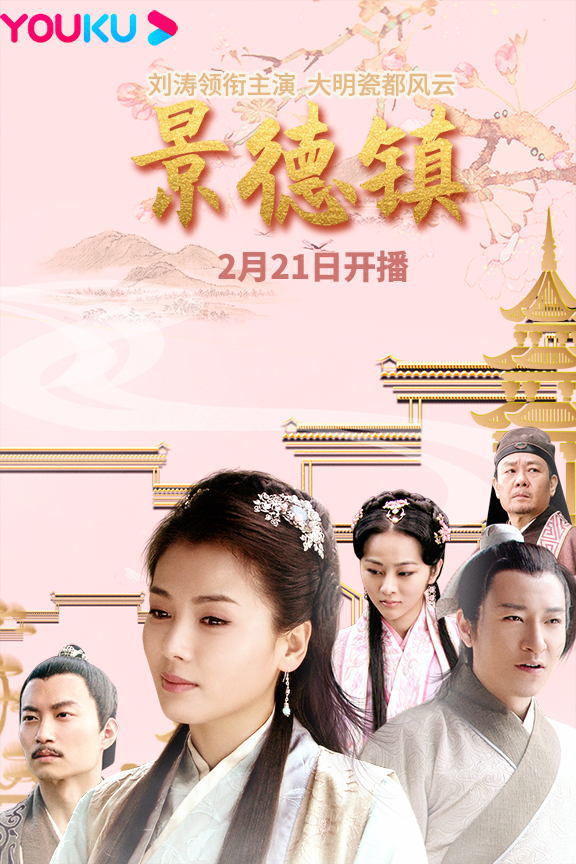 景德镇封面图