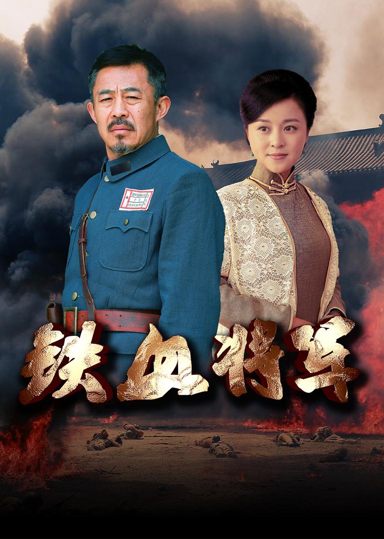浴血1937封面图