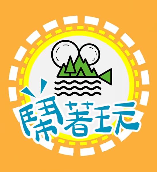 闹着玩封面图