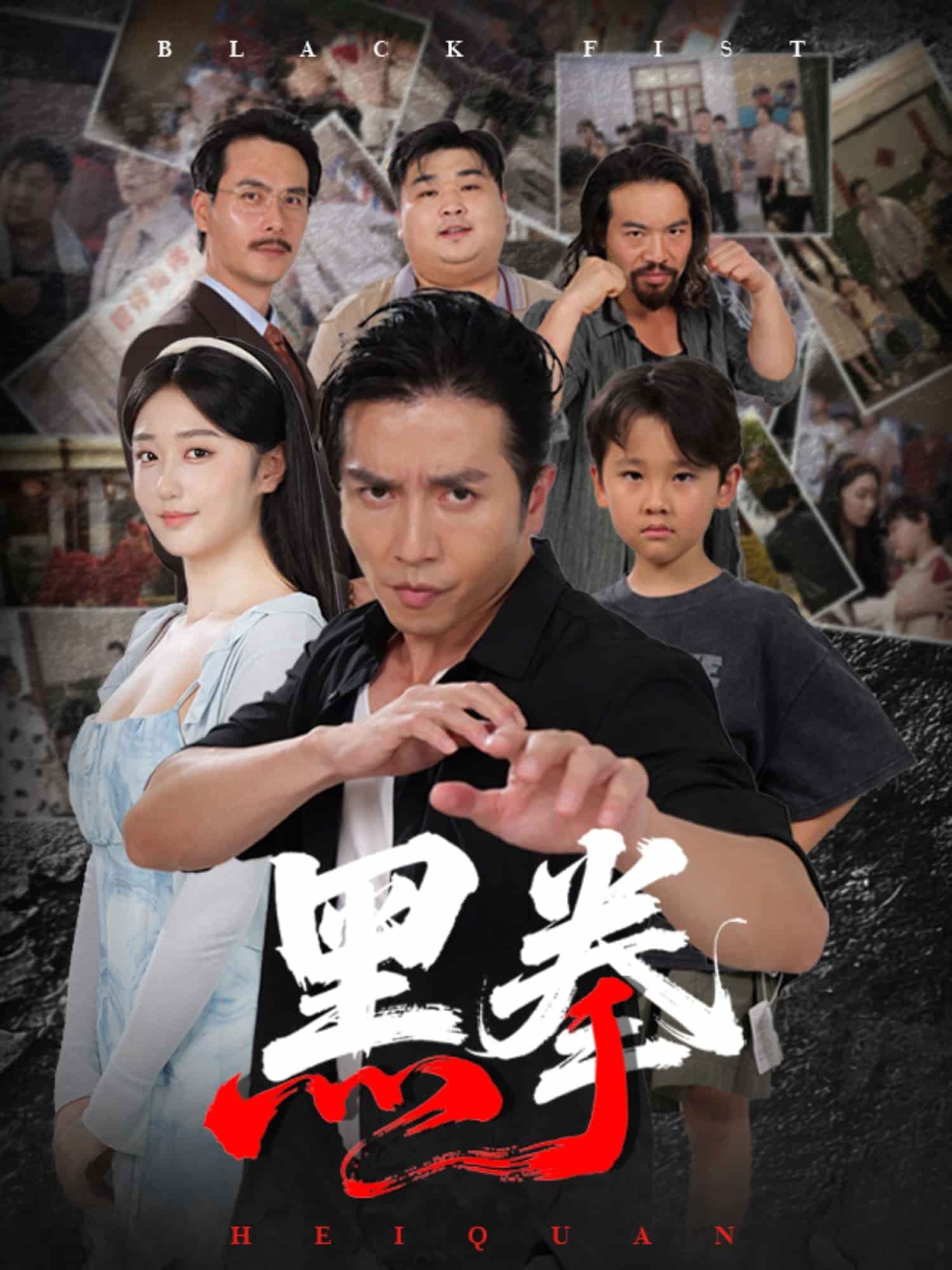 黑拳封面图