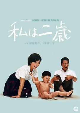 我两岁封面图