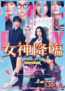 女神降临前篇封面图