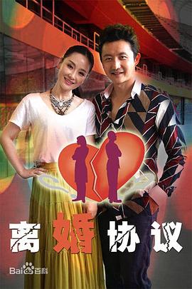 离婚协议封面图