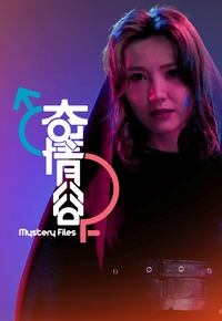 奇情谷封面图