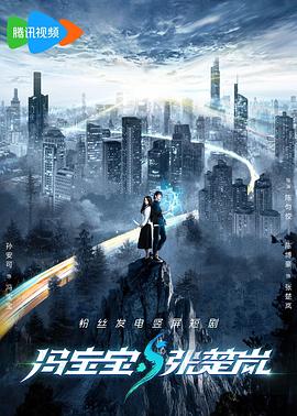 冯宝宝与张楚岚封面图