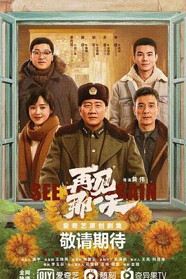 再见,那一天封面图