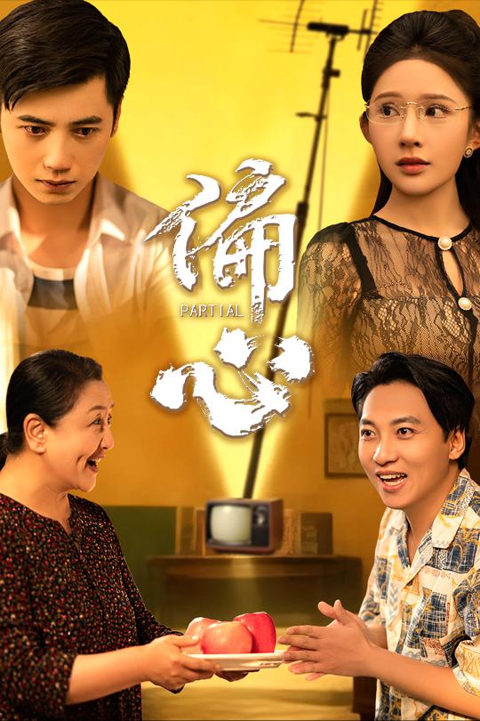 偏心封面图