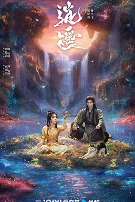 逍遥2025封面图