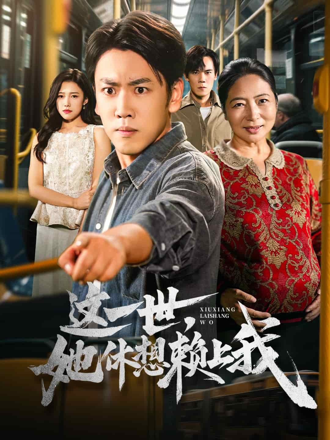 只是让个座，怎么喜当爹了封面图