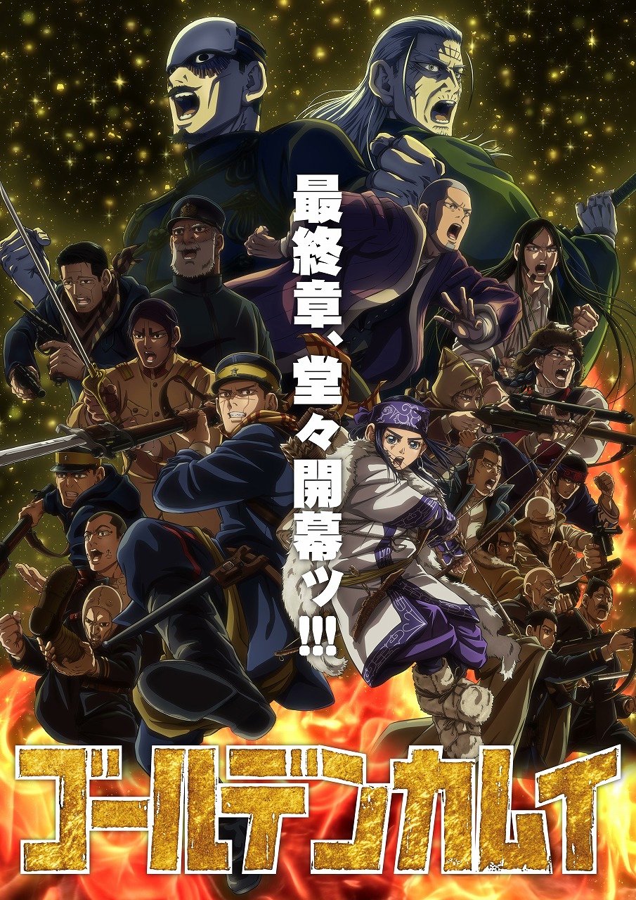 黄金神威第五季封面图