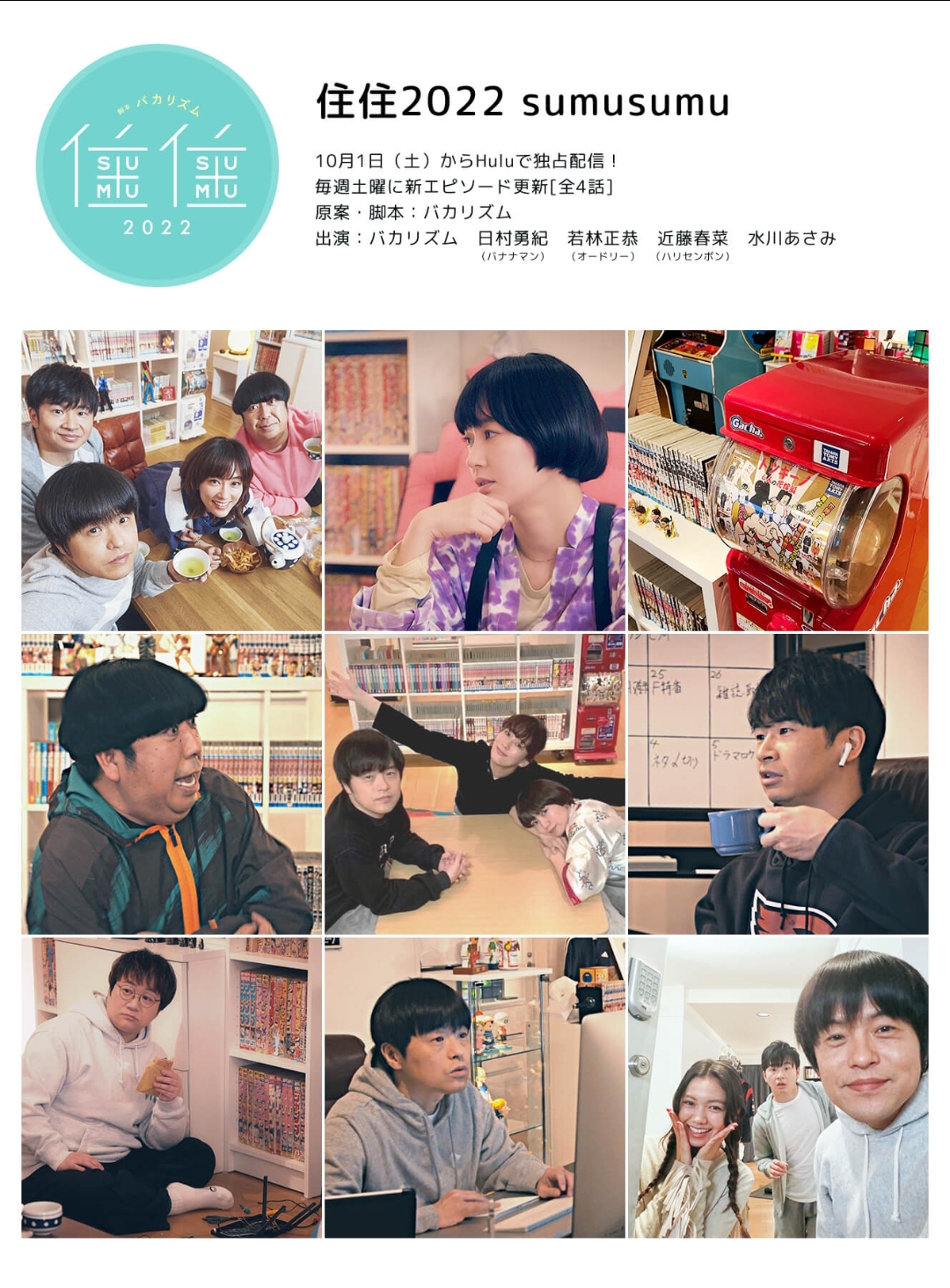 住住4封面图