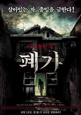 深入阴宅封面图