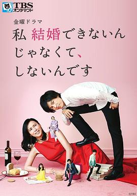 我选择了不结婚封面图