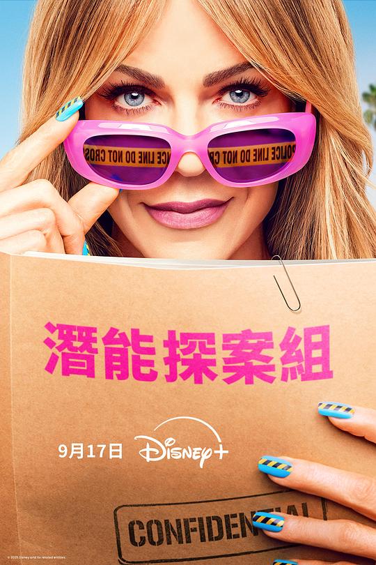 潜能探案组 第二季封面图