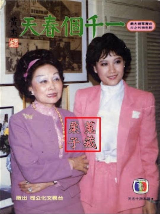 一千个春天封面图