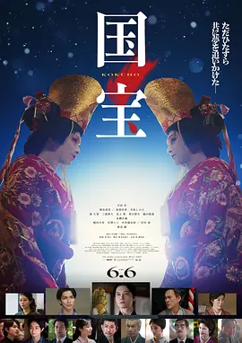 国宝2025封面图