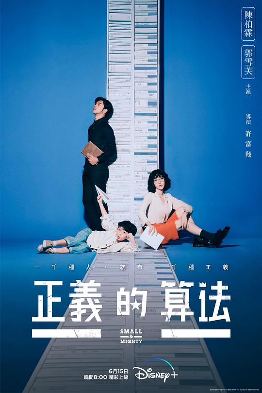 正义的算法封面图
