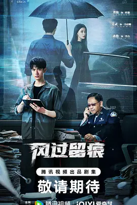 风过留痕封面图