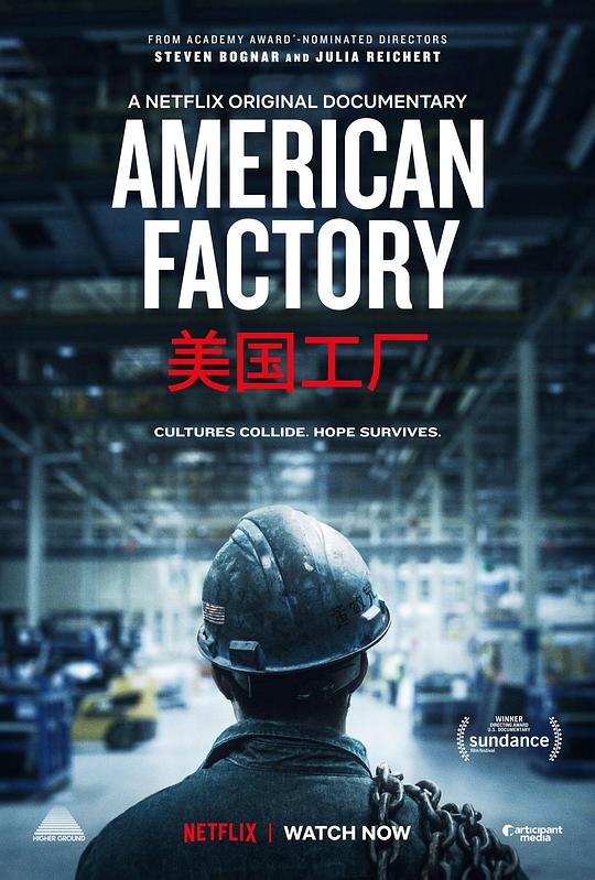 美国工厂封面图