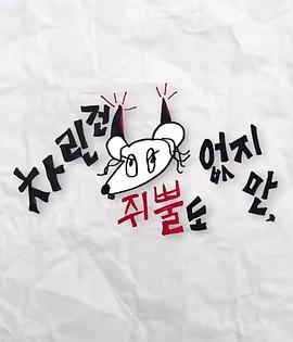 虽然没准备什么菜第二季封面图