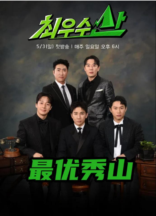 最优秀山封面图
