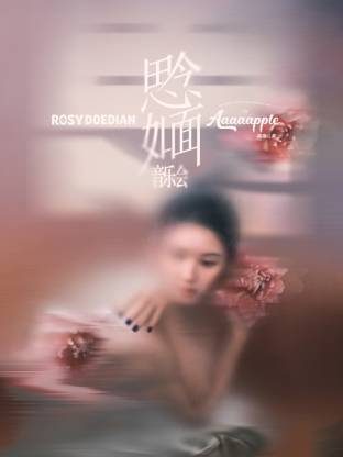 赵露思“思念如面”音乐会封面图