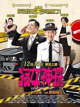 没女神探封面图