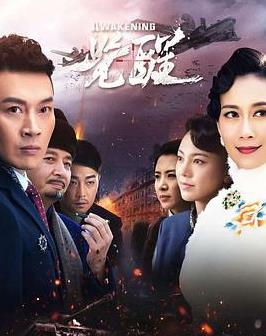 觉醒2019封面图