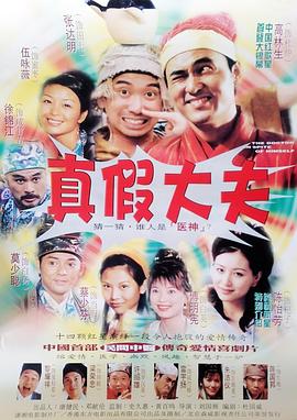 医神封面图