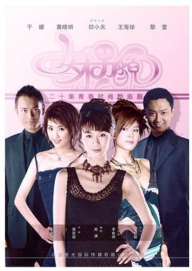女才男貌封面图